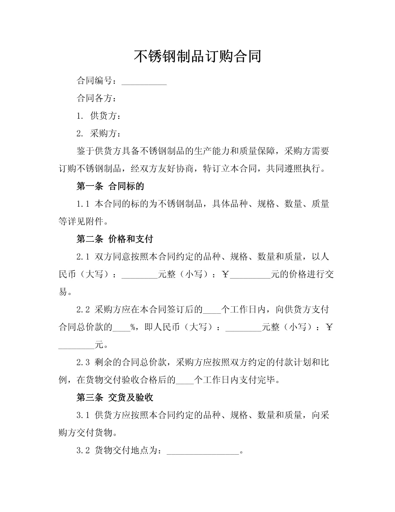 不銹鋼冷卻塔訂購合同要點與法律實務解析