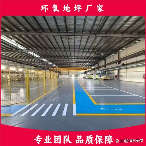 韶關車間環氧地坪工廠 專業環氧地坪工程一站式解決方案